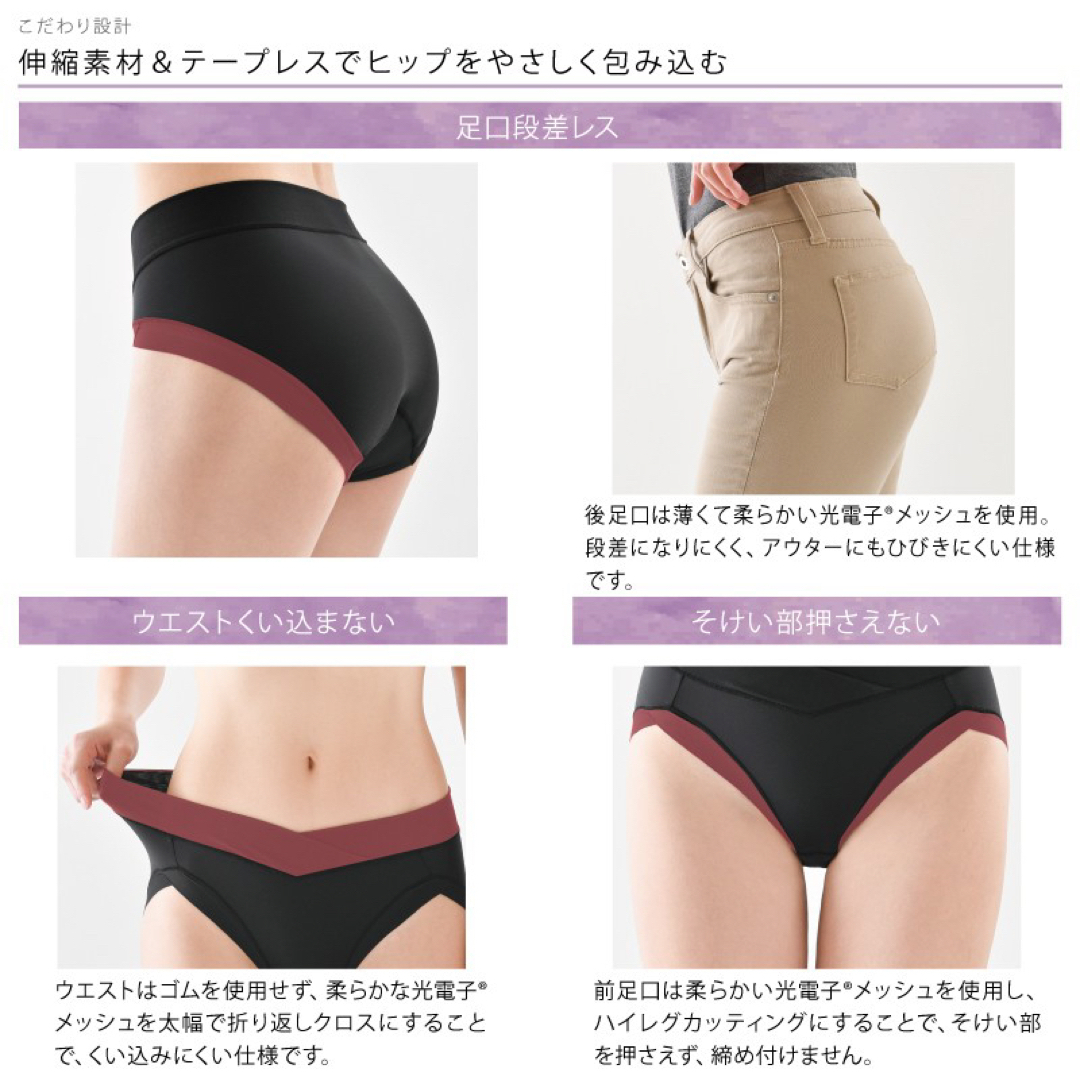 Be-fit エルローズ光電子コンフォートショーツ  新品LLサイズ