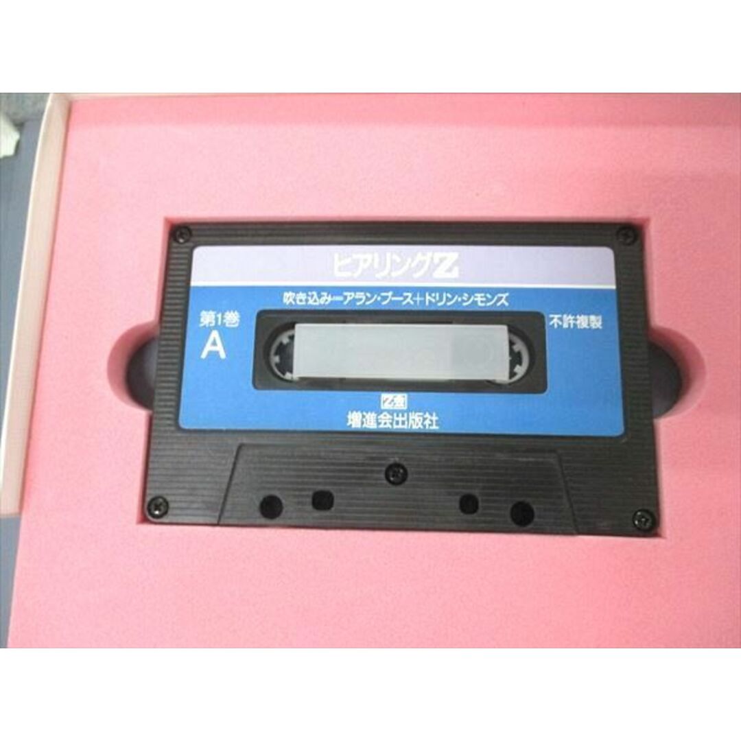 UM04-061 Z会 ヒアリングZ 大学入試対応 カセットテープ 第1/2巻 1987 計2冊 カセットテープ4本付 50S6D