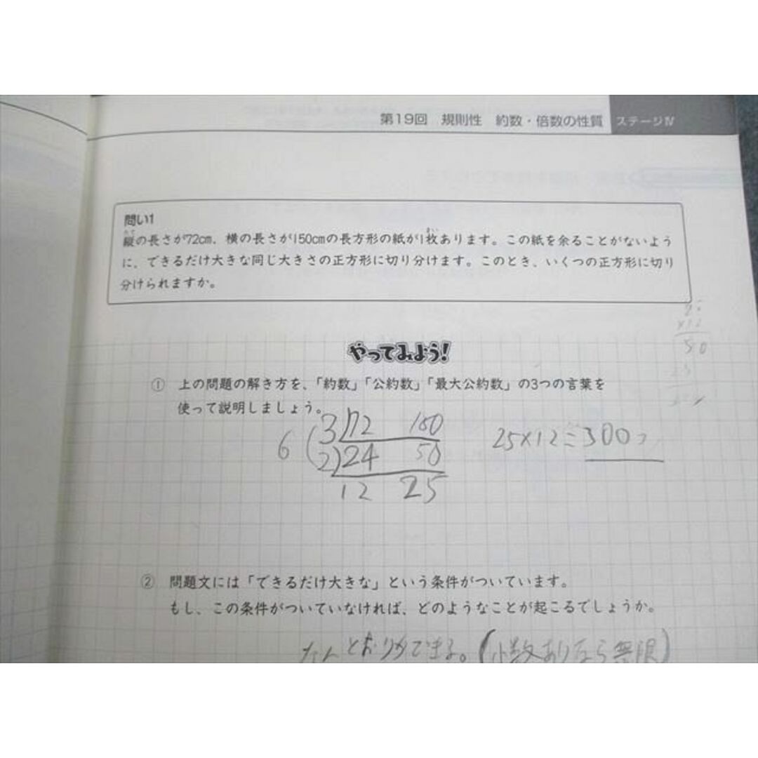 UM10-073 日能研 小6 中学受験用 2022年度版 本科教室/栄冠への道 国語/算数/理科/社会 通年セット 計17冊 ★ 00L2D