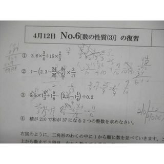 UT26-039 浜学園 6年生 計算＆小問 完全マスター/解答・解説 第1〜4分冊 テキストセット 2019 計8冊 60R2D