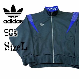 アディダス(adidas)の希少L★アディダス 90s トラックジャケット トレフォイルロゴ デサント期(ブルゾン)