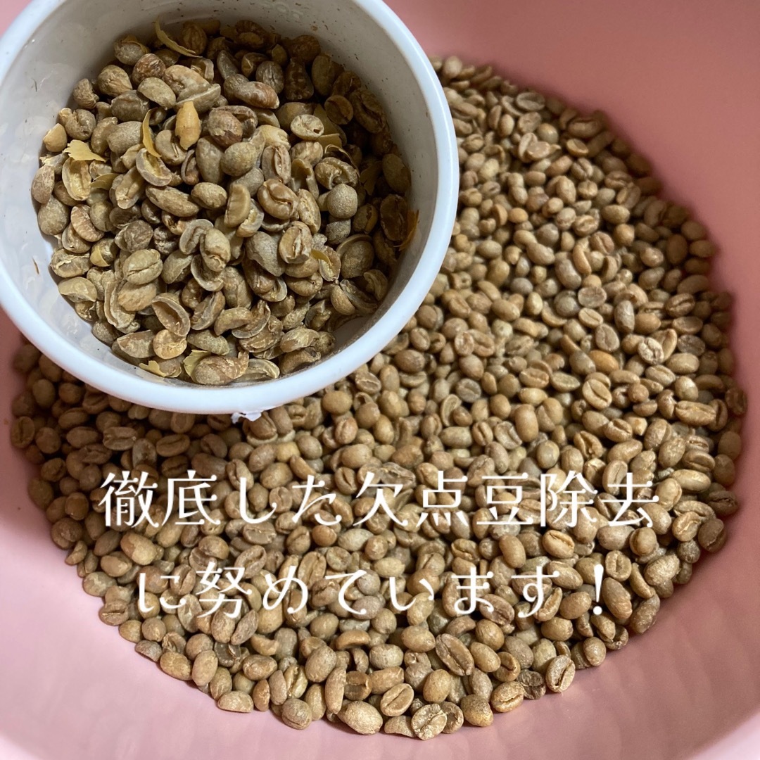 【進化版】「超プレミアム」至高のアイスブレンド　2023 深煎り豆　300g 食品/飲料/酒の飲料(コーヒー)の商品写真