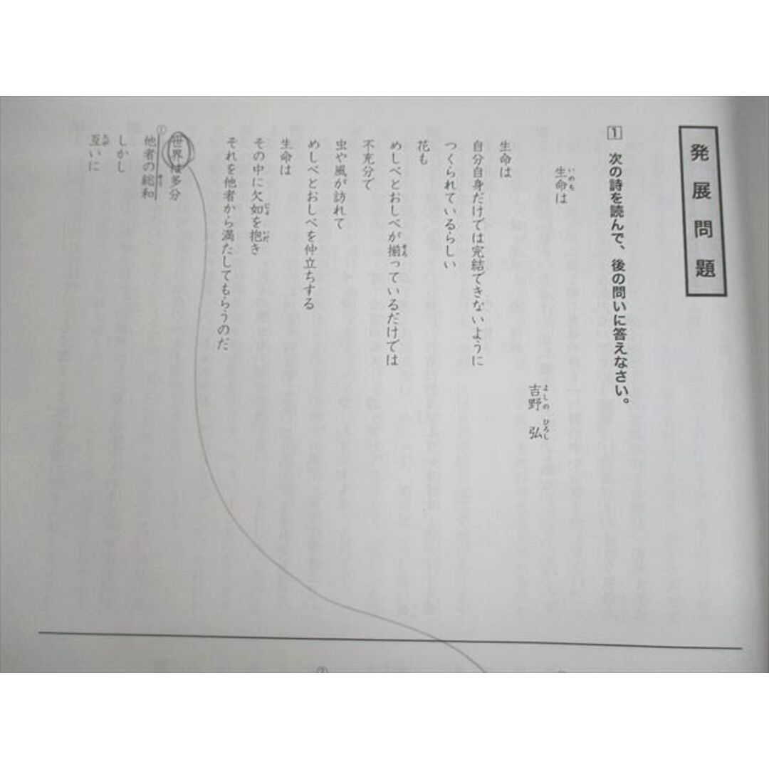 UM12-115 浜学園 小6 入試国語 完全制覇/合格完成への道 第1〜4分冊 通年セット 2021 計8冊 72L2D