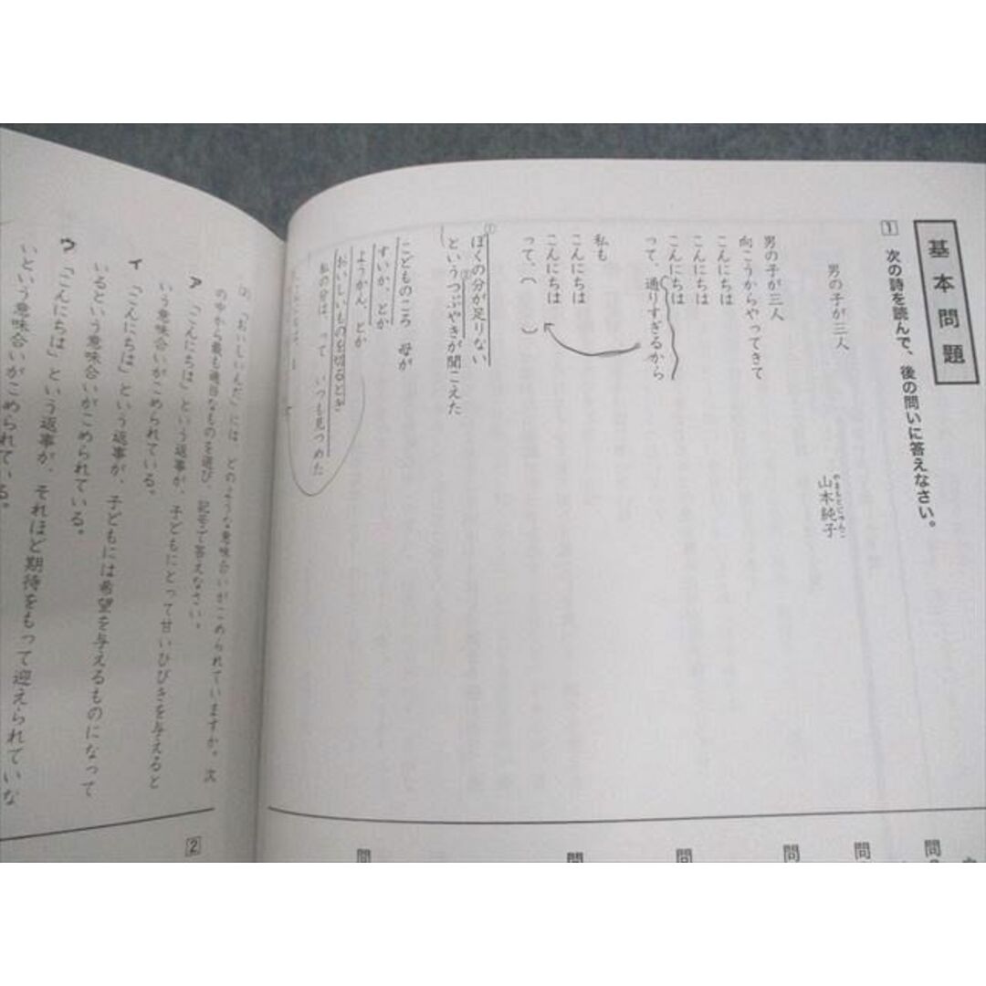 UM12-115 浜学園 小6 入試国語 完全制覇/合格完成への道 第1〜4分冊 通年セット 2021 計8冊 72L2D