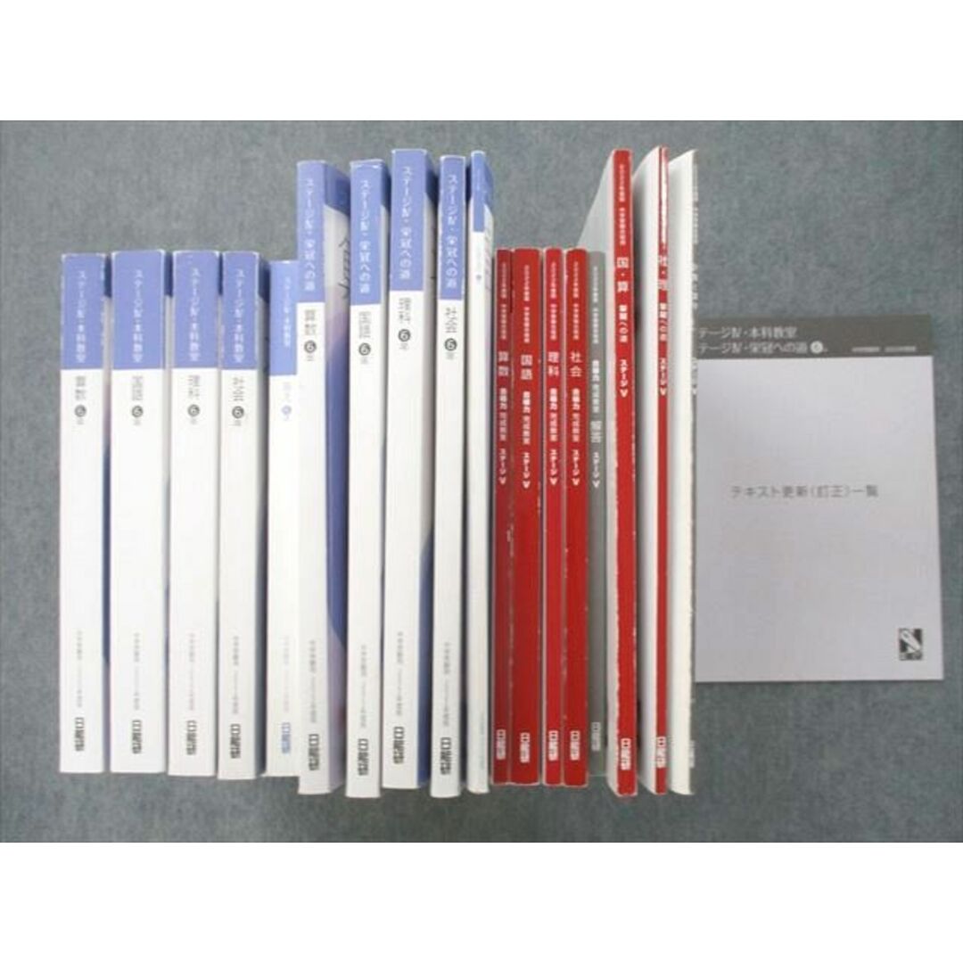 UM25-115 日能研 6年 本科教室/合格力 完成教室/栄冠への道等 国語/算数/理科/社会 2022年度版テキストセット 計16冊 ★ 00 L2D