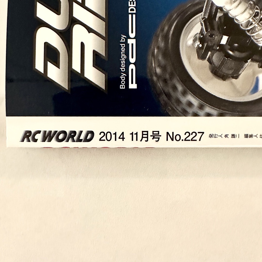 RC WORLD (ラジコン ワールド) 2014年 11月号 エンタメ/ホビーの雑誌(その他)の商品写真