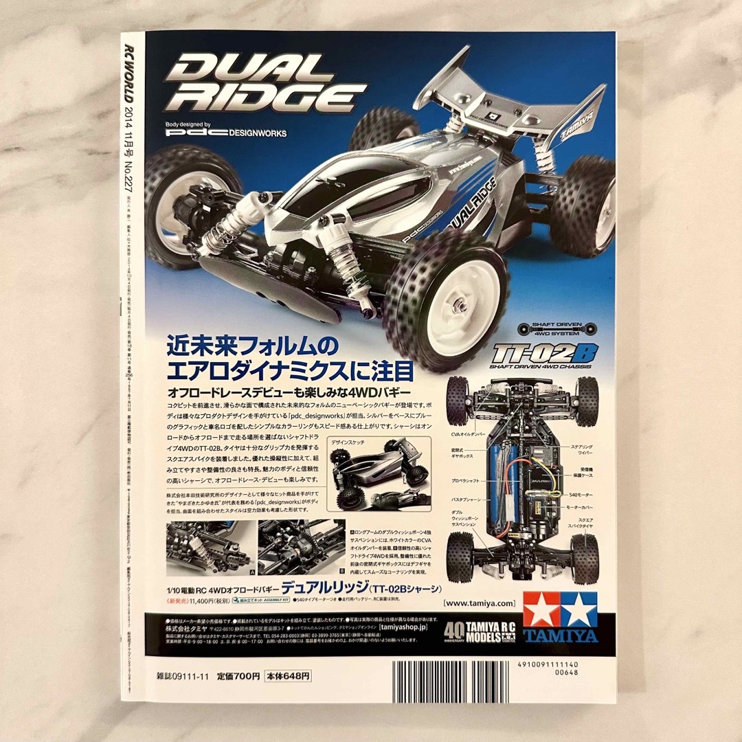 RC WORLD (ラジコン ワールド) 2014年 11月号 エンタメ/ホビーの雑誌(その他)の商品写真