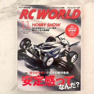 RC WORLD (ラジコン ワールド) 2014年 11月号(その他)