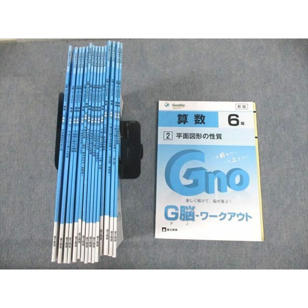 UM11-071 Gnoble グノーブル 小6 算数 G脳-ワークアウト 2/3/6〜17/19/20 2018 計16冊 ★ 73L2D