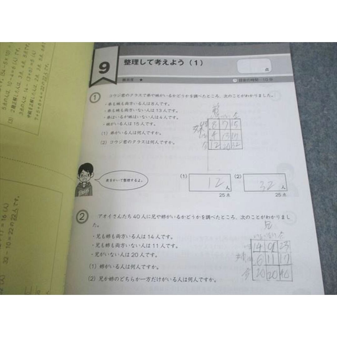 UM11-072 Gnoble グノーブル 小4 算数 G脳-ワークアウト 16〜18/21〜30 2020 計13冊 58R2D