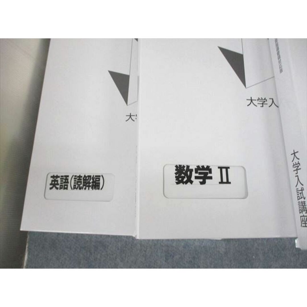 UM12-044 ハイパーテキスト 高等学校新学習指導要領対応版 大学入試講座 英語(読解編)/数学II/B/現代文 未使用品 計4冊 00L1D