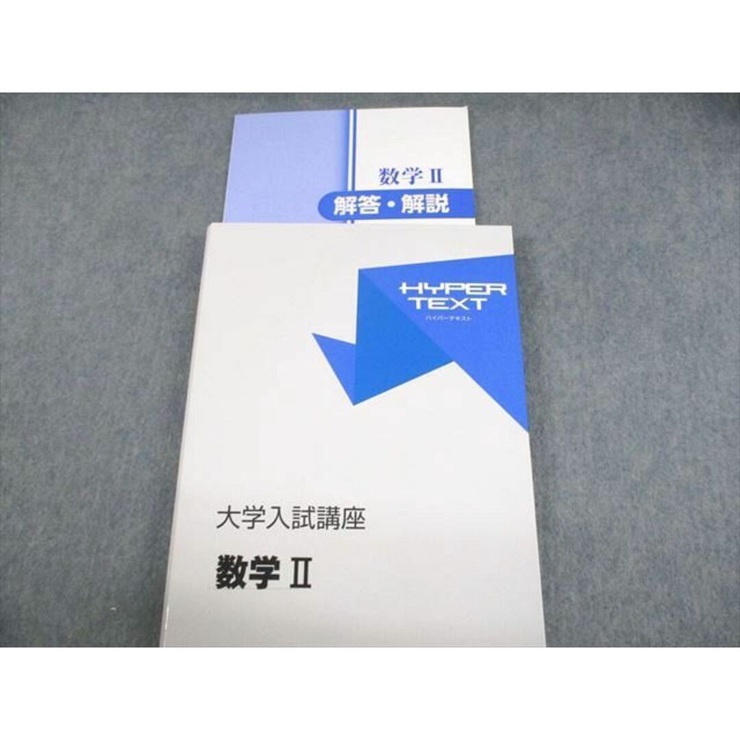 UM12-044 ハイパーテキスト 高等学校新学習指導要領対応版 大学入試講座 英語(読解編)/数学II/B/現代文 未使用品 計4冊 00L1D