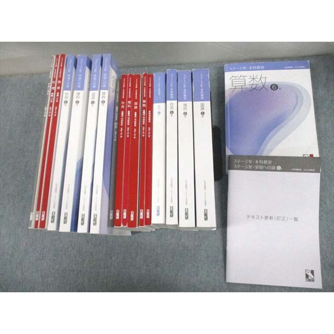 UM12-063 日能研 小6 2022年度版 中学受験用 本科教室/合格力完成教室 ステージIV 国語/算数/理科/社会 通年セット 19冊★ 00L2D