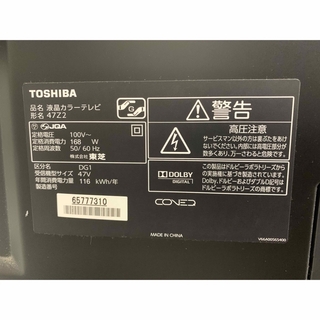 TOSHIBA 50インチ液晶カラーテレビ 47Z2