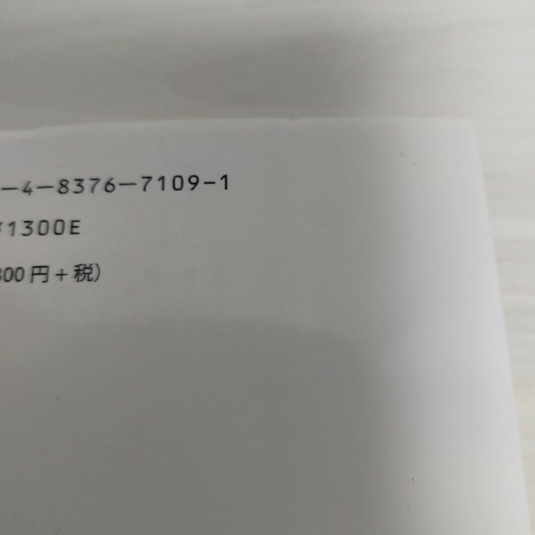 本当に効く「ツボ」が正しく押せる本 ６０の不快症状が自宅で治せる！ エンタメ/ホビーの本(健康/医学)の商品写真