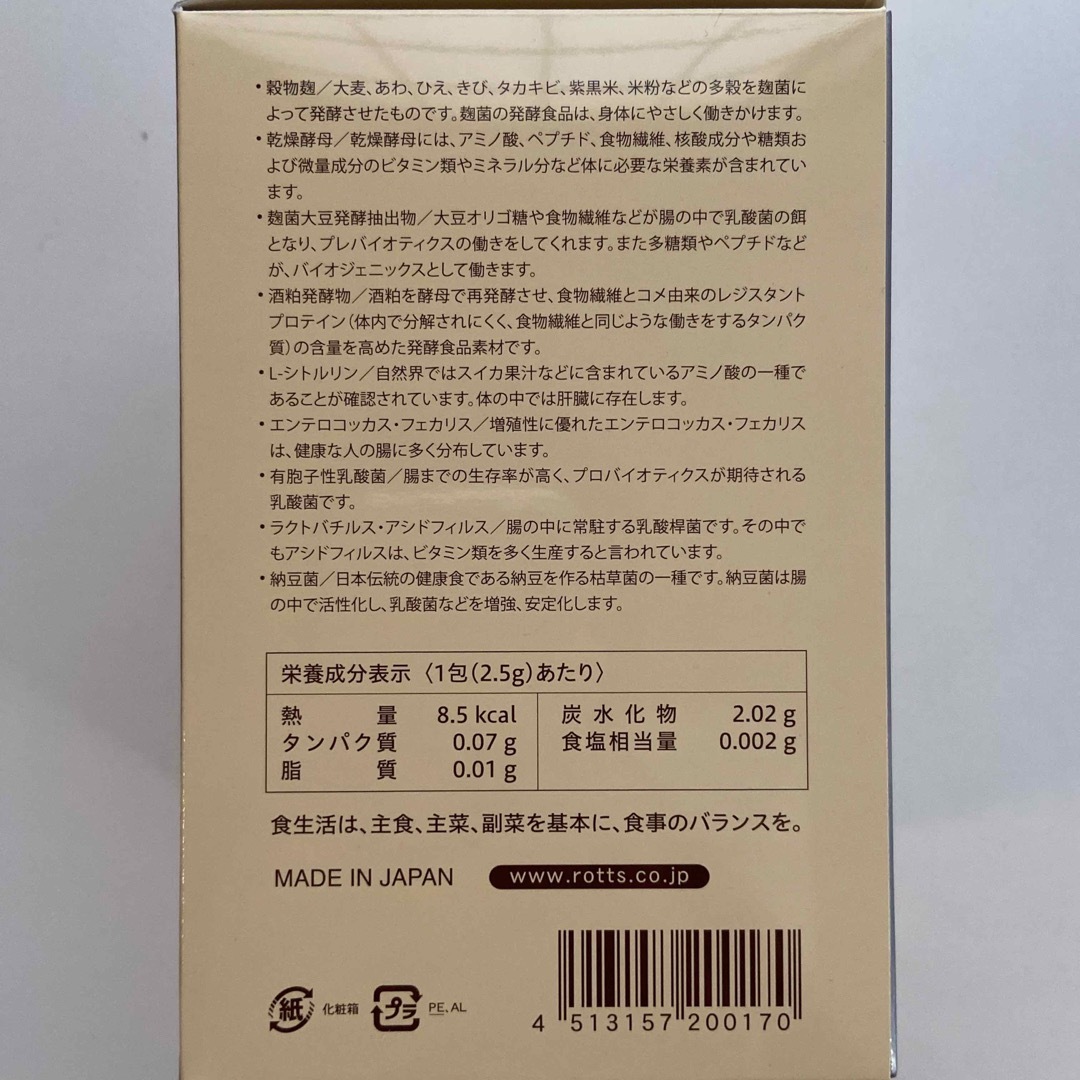 ROTTS  乳酸菌9000  50包 食品/飲料/酒の健康食品(その他)の商品写真