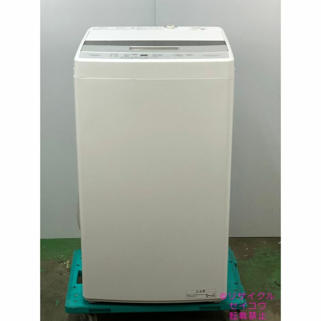 高年式 21年4.5Kgアクア洗濯機 2308101700-