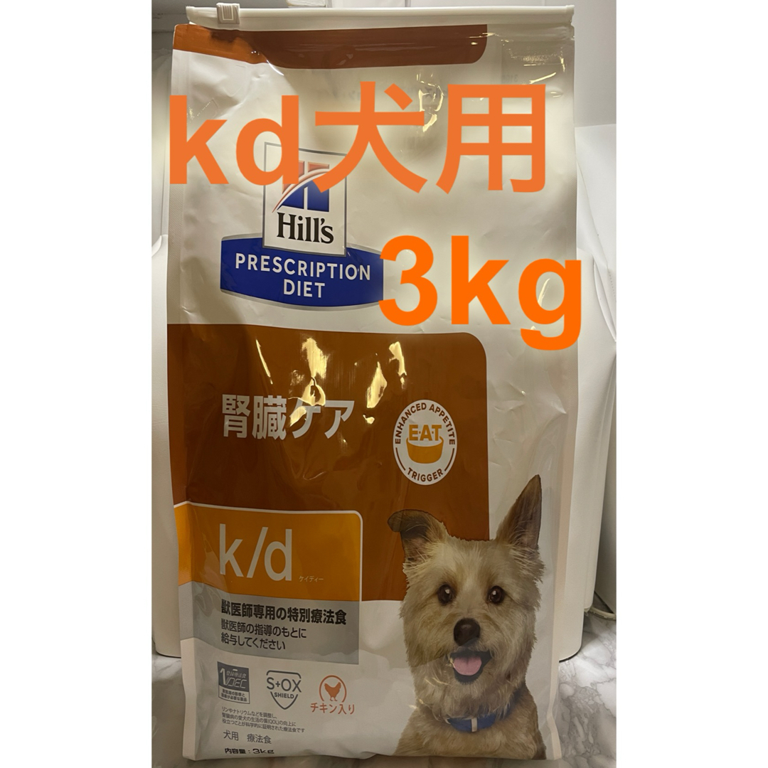 ヒルズ 腎臓ケアk/d 3kg