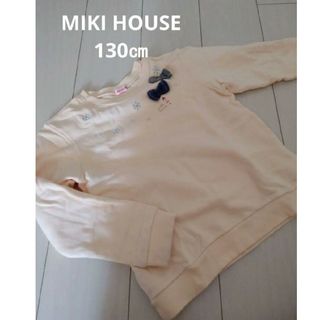 ミキハウス(mikihouse)の【MIKI HOUSE】トレーナー　130㎝(パンツ/スパッツ)