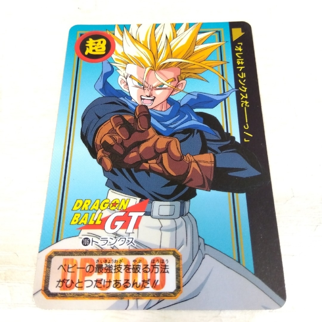 【美品】ドラゴンボールGT　1997年　カードダス　No.127 孫悟空