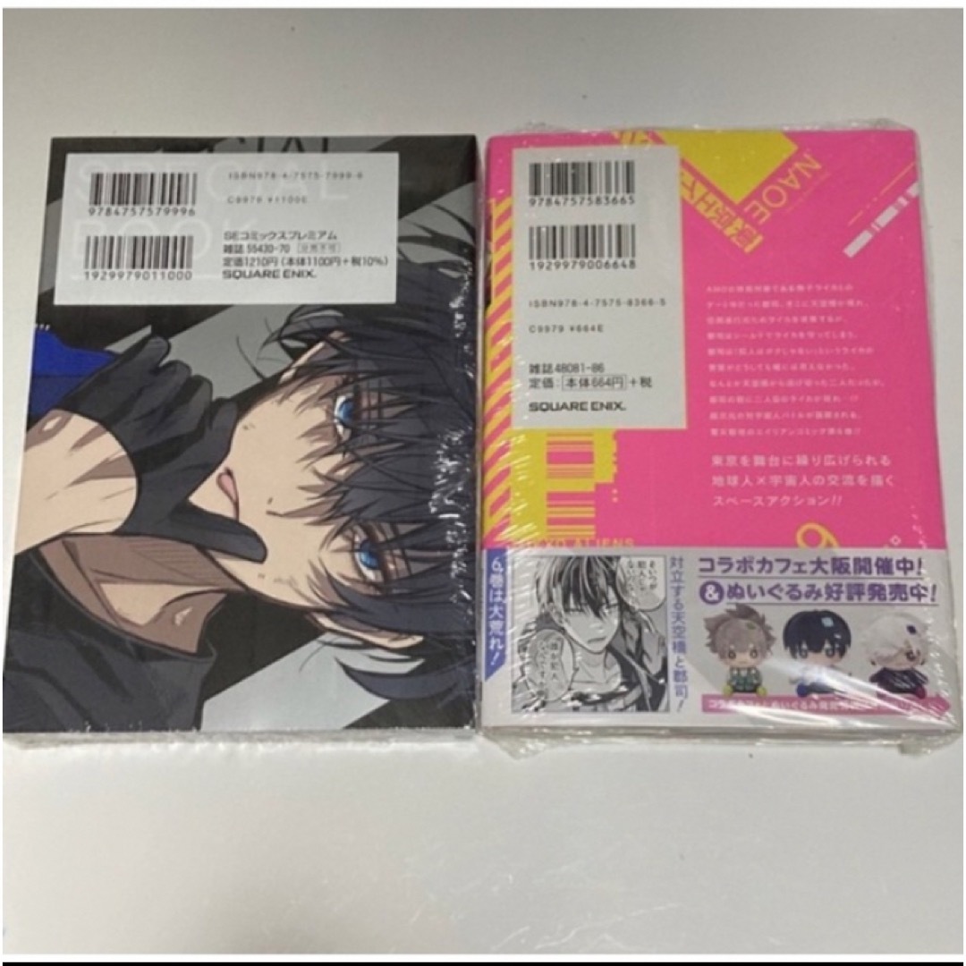 東京エイリアンズ 5 小冊子付き特装版 東京エイリアンズ 6 三省堂ペーパー