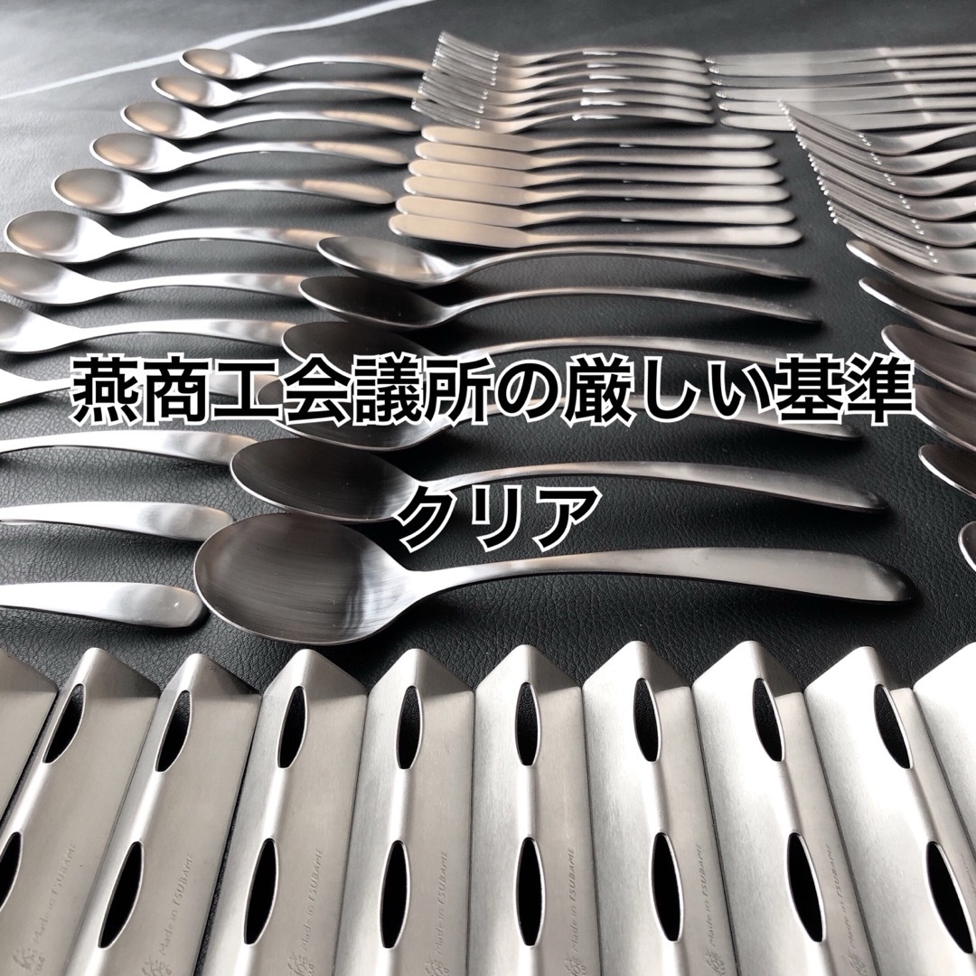 上質を普段使いに! 燕三条 最安値 カトラリーセット スプーン フォーク ナイフ