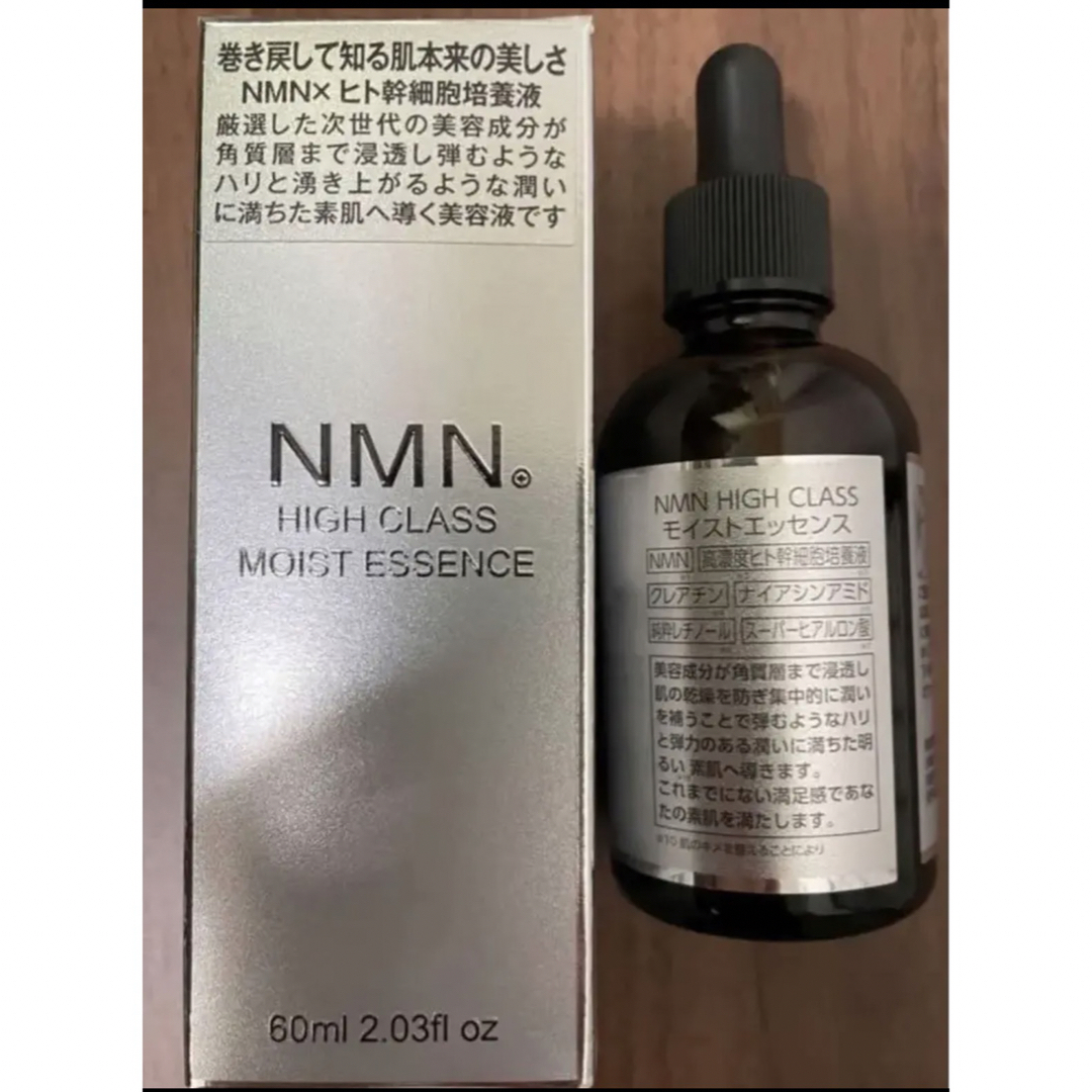 未使用★ NMN ハイクラス モイストエッセンス ヒト幹細胞培養液 60ml コスメ/美容のスキンケア/基礎化粧品(美容液)の商品写真