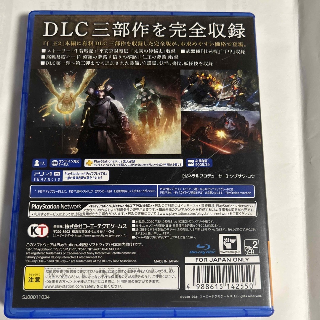 PlayStation4(プレイステーション4)の仁王2 Complete Edition PS4 エンタメ/ホビーのゲームソフト/ゲーム機本体(家庭用ゲームソフト)の商品写真