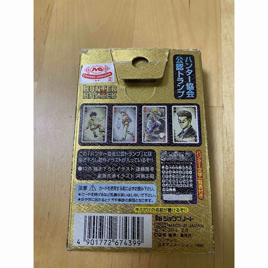 ハンターハンター トランプの通販 by ふう's shop|ラクマ ハンターハンター トランプの通販 by ふう's shop|ラクマ