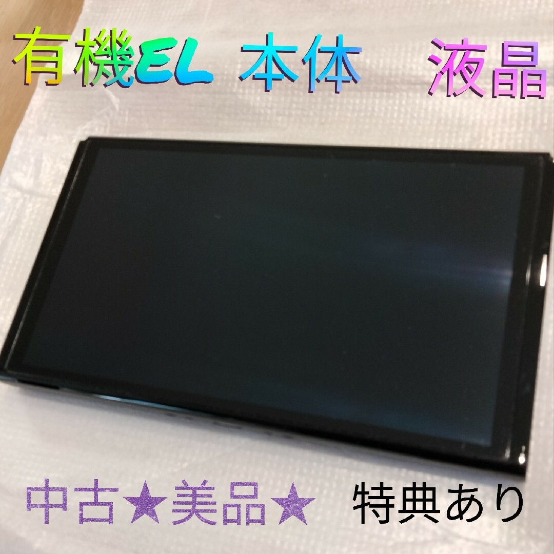 美品　Nintendo Switch