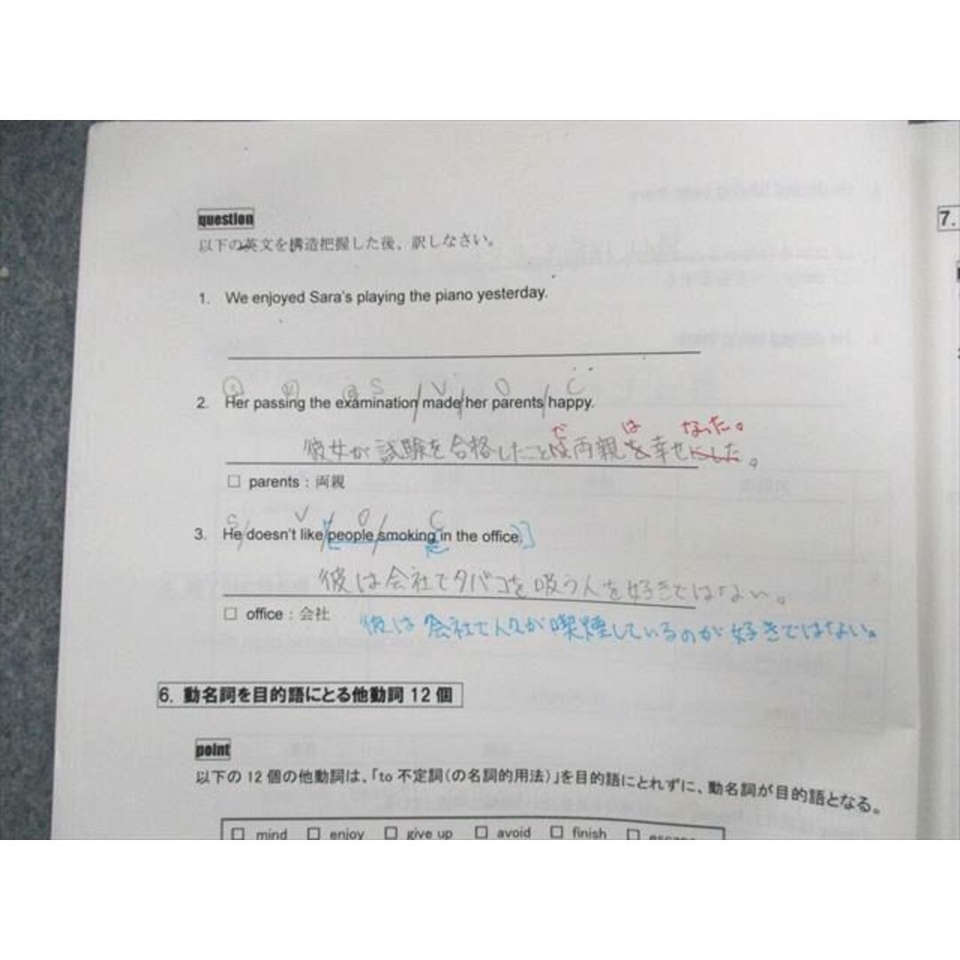 UL01-006 河合塾KALS 大学院・大学編入・社会人入試対策 B群 英文法 2014 13 m0D エンタメ/ホビーの本(語学/参考書)の商品写真