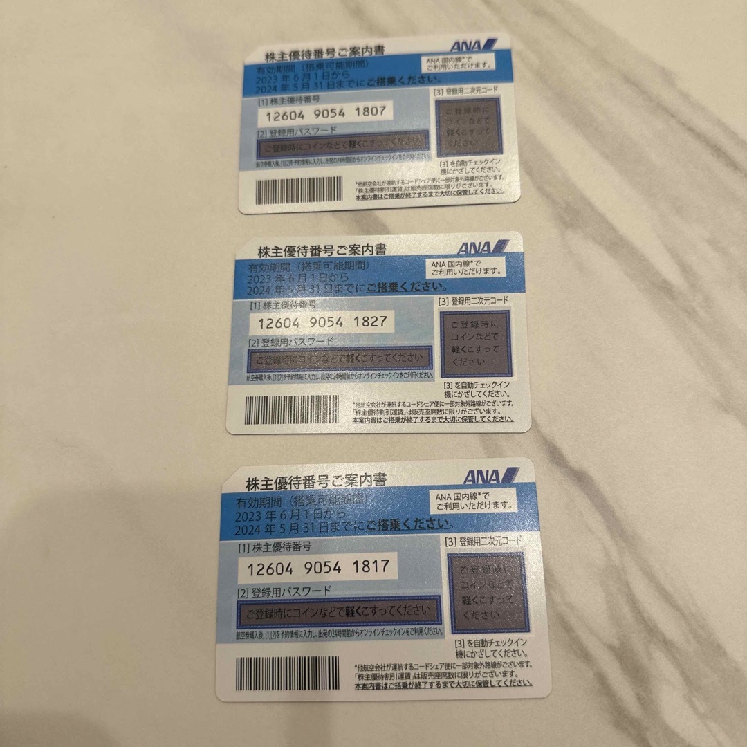 ANA(全日本空輸)(エーエヌエー(ゼンニッポンクウユ))のANA株主優待券3枚 チケットの乗車券/交通券(航空券)の商品写真
