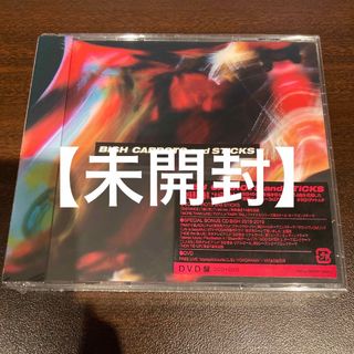 【未開封】BiSH / CARROTS and STiCKS[DVD付通常盤](ポップス/ロック(邦楽))