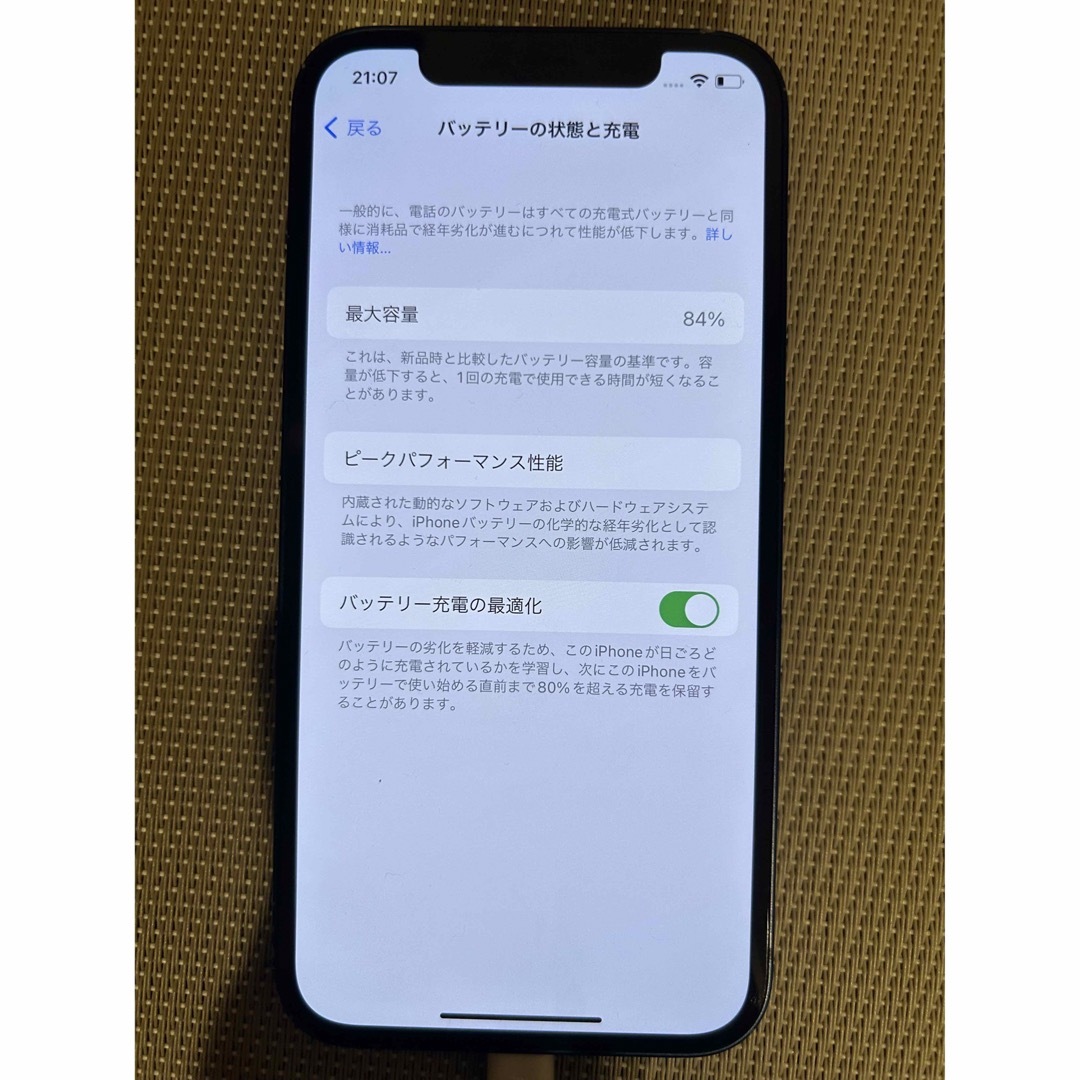 iPhone(アイフォーン)の【値引きしました】iPhone12 ブルー 128GB SIMフリー スマホ/家電/カメラのスマートフォン/携帯電話(スマートフォン本体)の商品写真