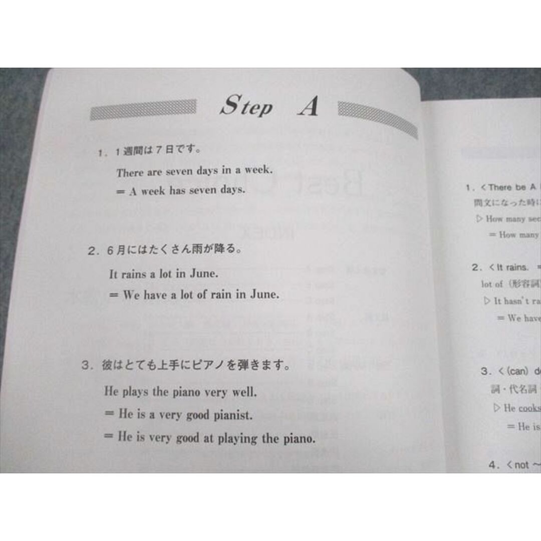 UL10-009 早稲田アカデミー 中3 難関校・開成高校突破対策 英語 英作文・構文・読解/Progressive Grammar 2022 計5冊 34M2D