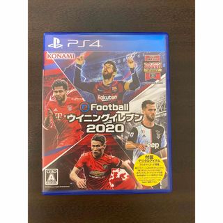 コナミ(KONAMI)のEFOOTBALLウイニングイレブン2020(家庭用ゲームソフト)