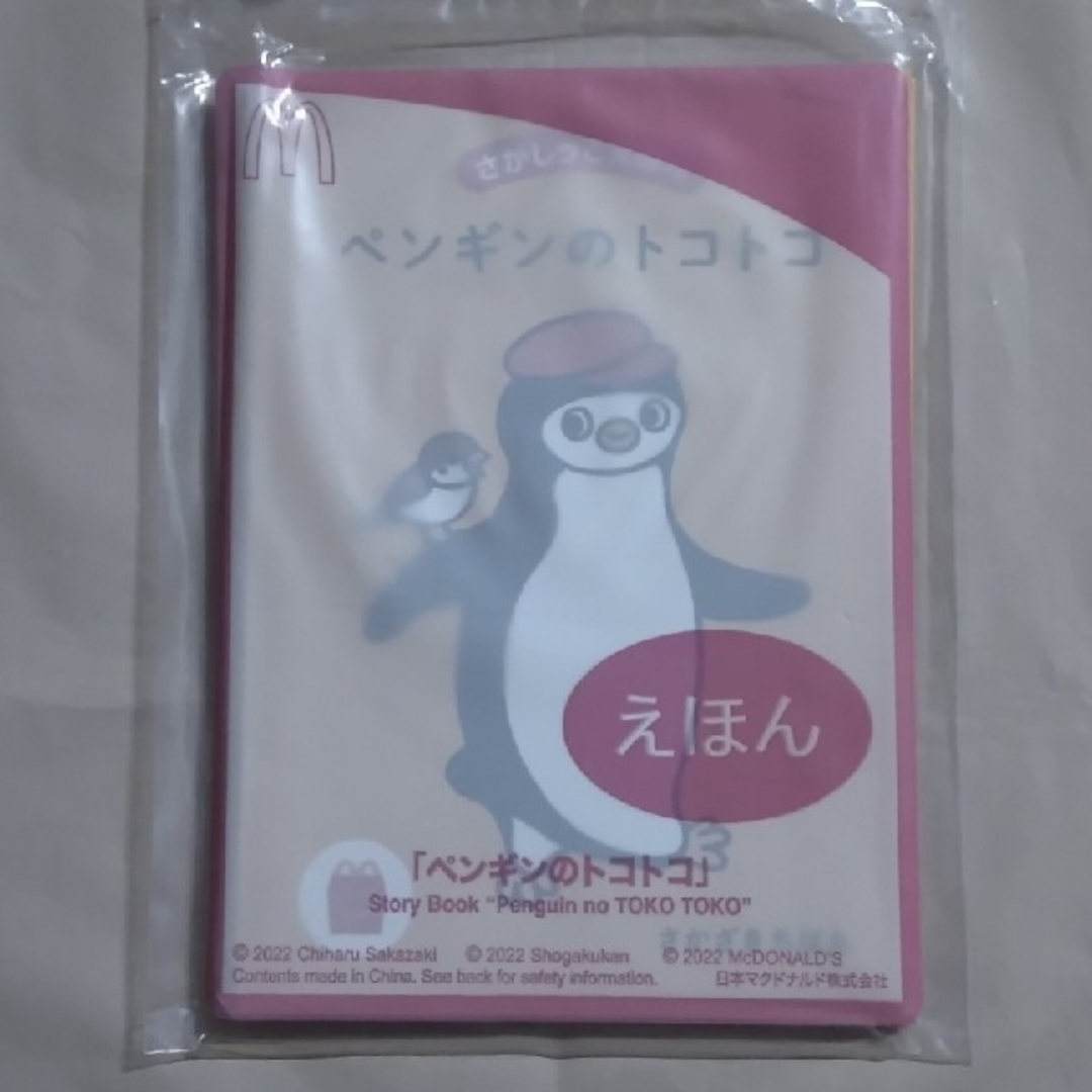 マクドナルド(マクドナルド)の未開封　ハッピーセット　9点　色々 エンタメ/ホビーのおもちゃ/ぬいぐるみ(キャラクターグッズ)の商品写真