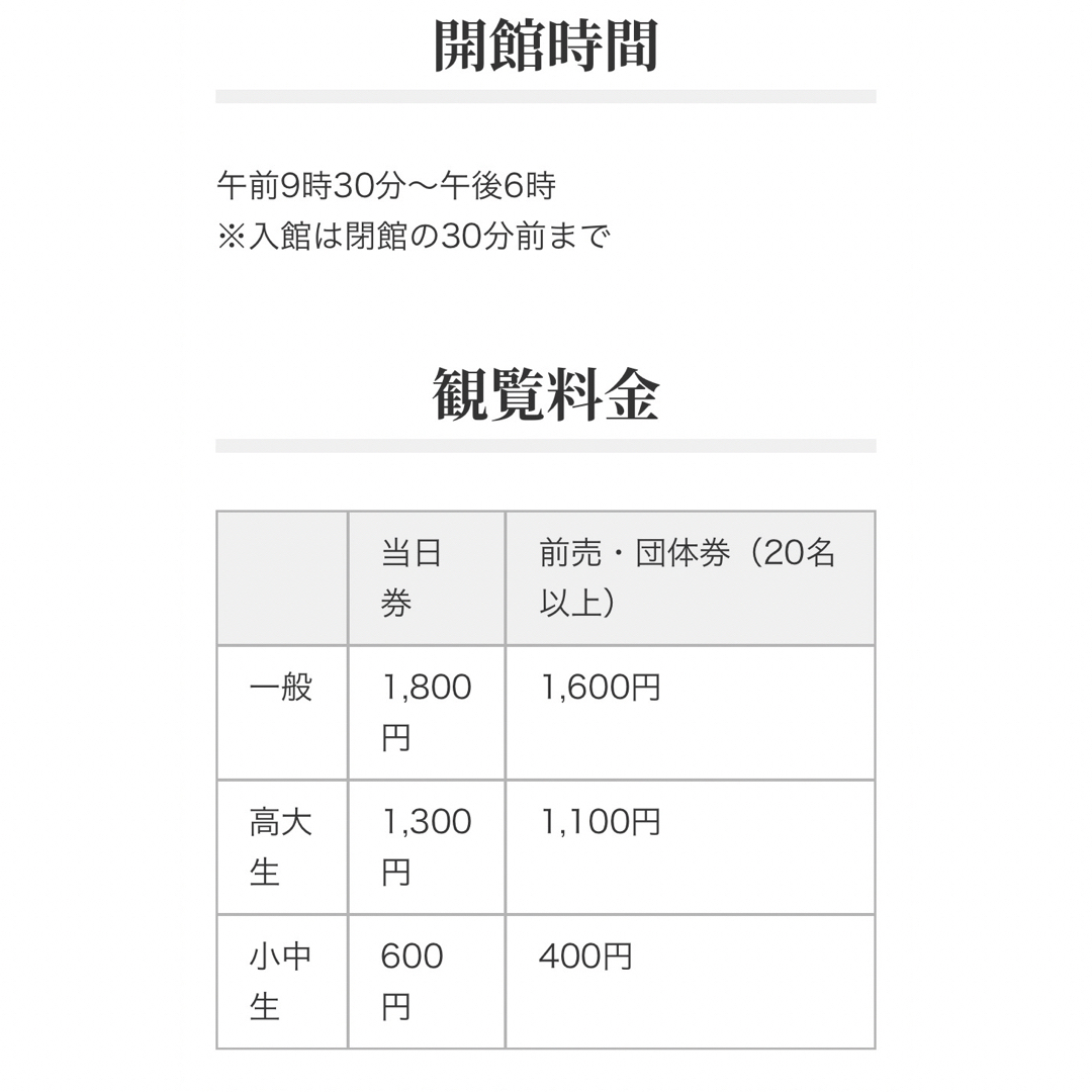 聖地　南山城  奈良国立博物館　2枚 チケットの施設利用券(美術館/博物館)の商品写真