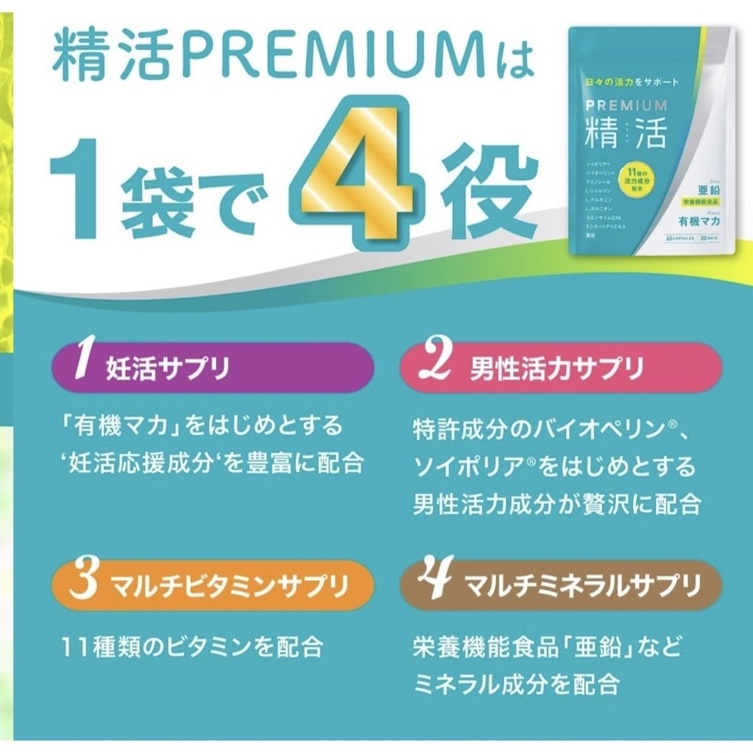 1週間限定★プレミアム精活サプリとDOGMA88  セット販売 食品/飲料/酒の健康食品(アミノ酸)の商品写真