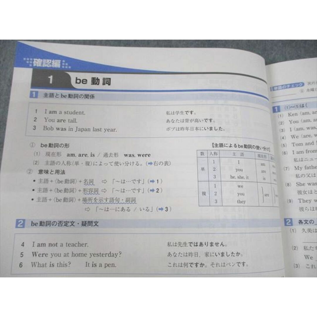 UL10-106 塾専用 中3 英語 サミングアップ 高校入試・単元別総整理