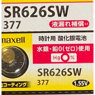 マクセル(maxell)の日本仕様 maxell SR626SW時計用酸化銀電池 ボタン電池1個 (腕時計(アナログ))