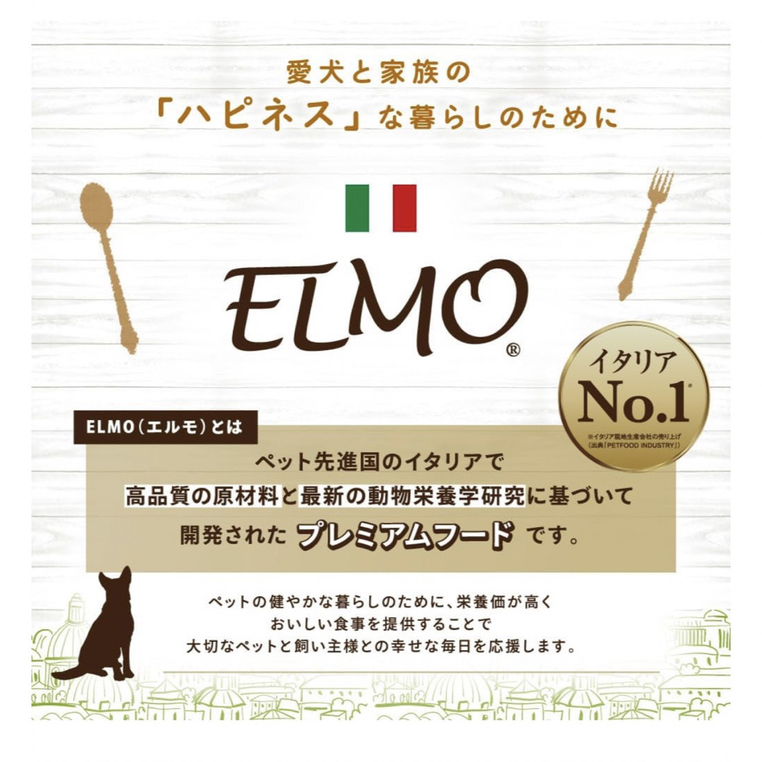 即日発送】ELMO エルモ ドッグフード 成犬用 3kg2個の通販 by ...