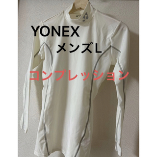 ヨネックス(YONEX)のヨネックス アンダーウェア コンプレッションインナー メンズL【未使用】(その他)
