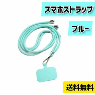 数量限定 ストラップホルダー 首掛け ポーチ スマホアクセサリー 落下防止(ネックストラップ)