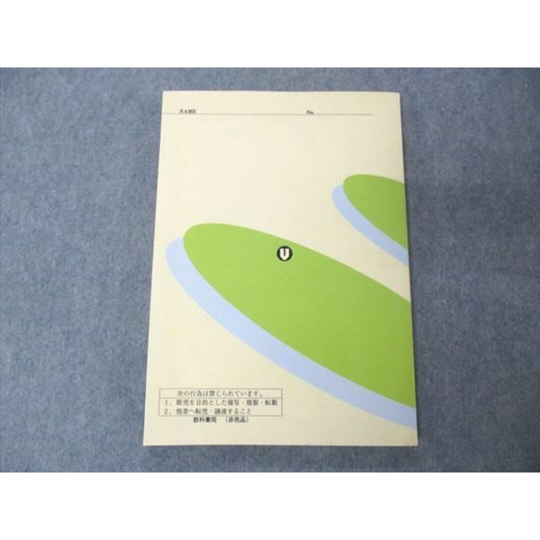 UL04-011 代ゼミ 代々木ゼミナール センター英語攻略 西きょうじ編 書き込み無し 状態良い 2005 冬期直前講習 11m0D エンタメ/ホビーの本(語学/参考書)の商品写真