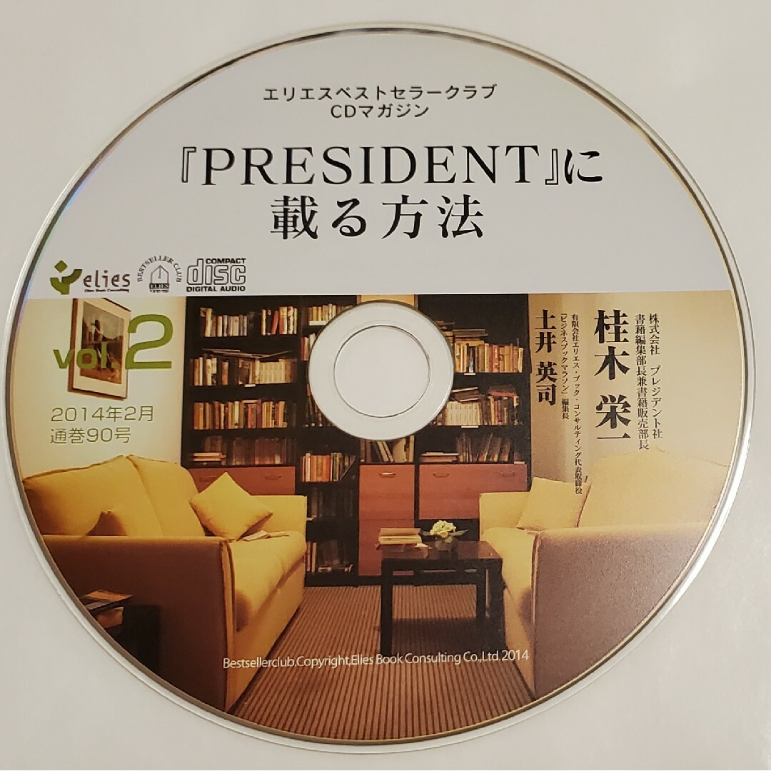 出版非売品 土井英司 出版 CD 土井 起業 神田昌典 リーダー コンサル