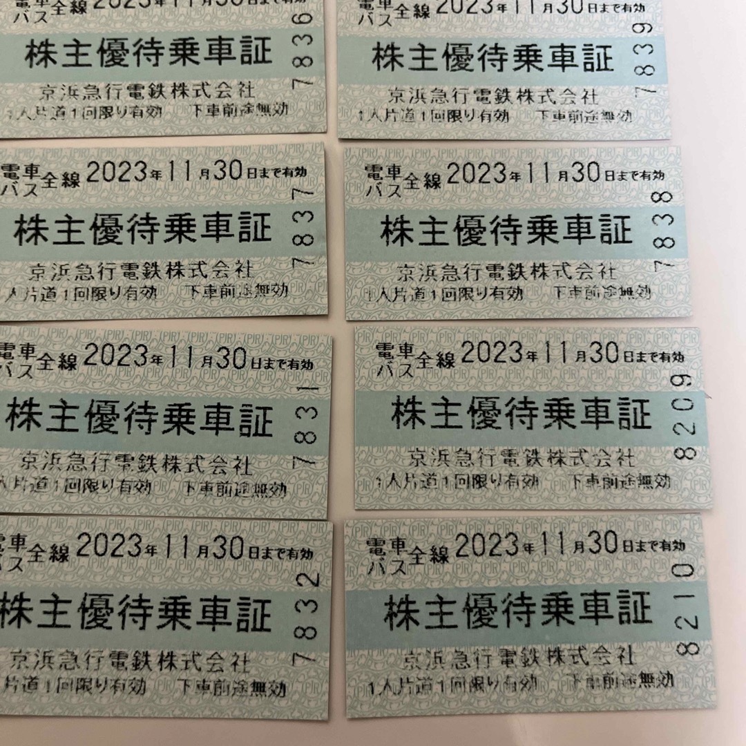 京浜急行電鉄 株主優待乗車証8枚セット 1