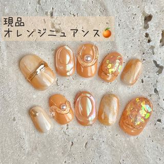 オーダー　ネイルチップ　シンプルニュアンスパールオレンジオーロラno.40 コスメ/美容のネイル(つけ爪/ネイルチップ)の商品写真