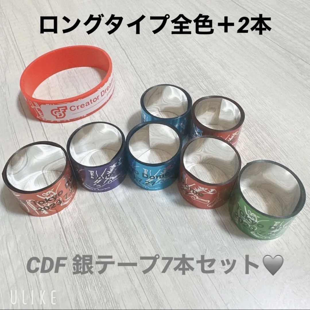 コムドット CDF 銀テープ 銀テ- コムドット CDF 銀テープ 銀テ-