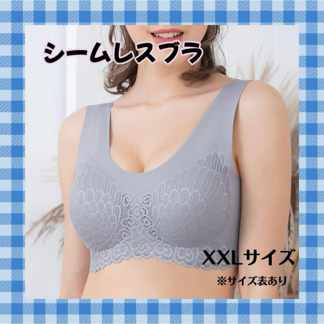 【シームレスブラ XＸL グレー】2枚目以降半額 ノンワイヤー ブラ レディースの下着/アンダーウェア(ブラ)の商品写真